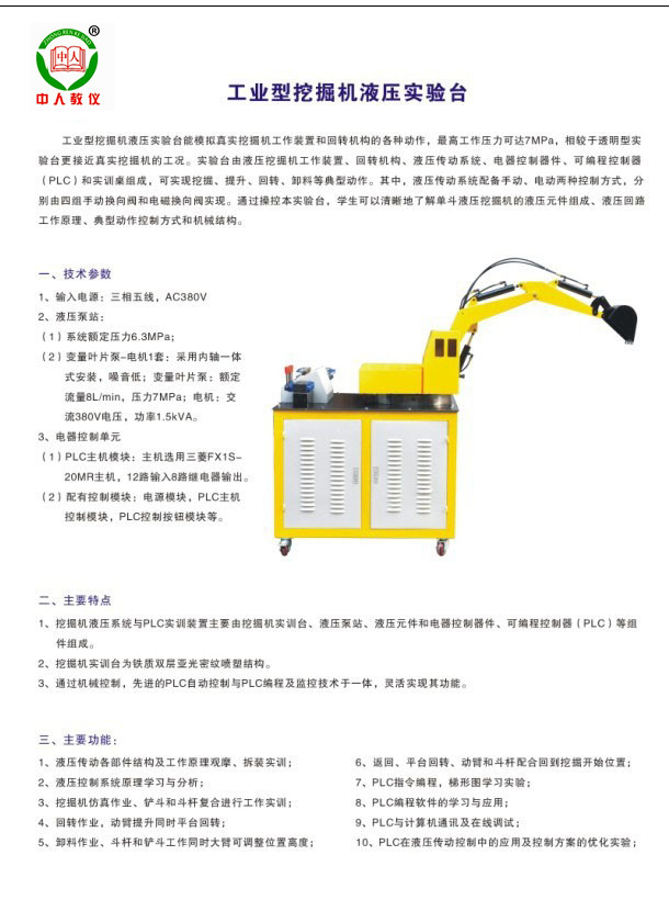 工业型挖掘星空（中国）实验台