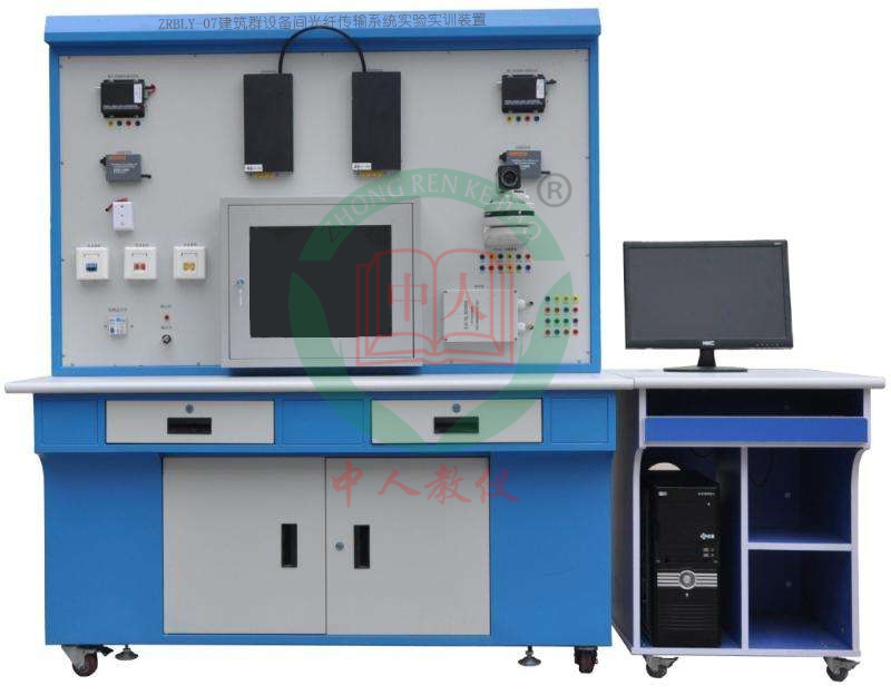 ZRBLY-07建筑群设备间光纤传输系统实验实训装置