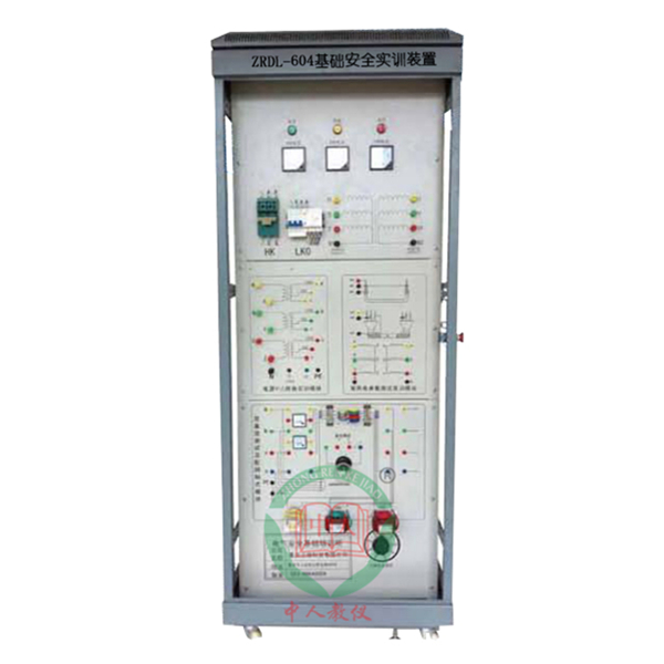 ZRDL-604基础安全实训装置