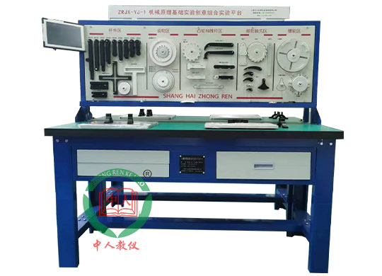 ZRJX-YJ-1机械原理基础实验创意组合实验平台