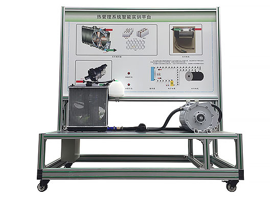 ZRXNYQD-11热管理系统智能实训平台