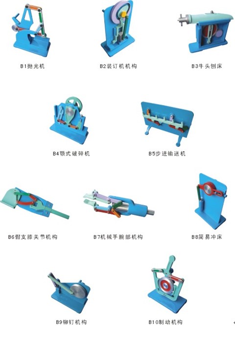 机构运动简图测绘模型,机械教学模型,原理模型,基础模型1